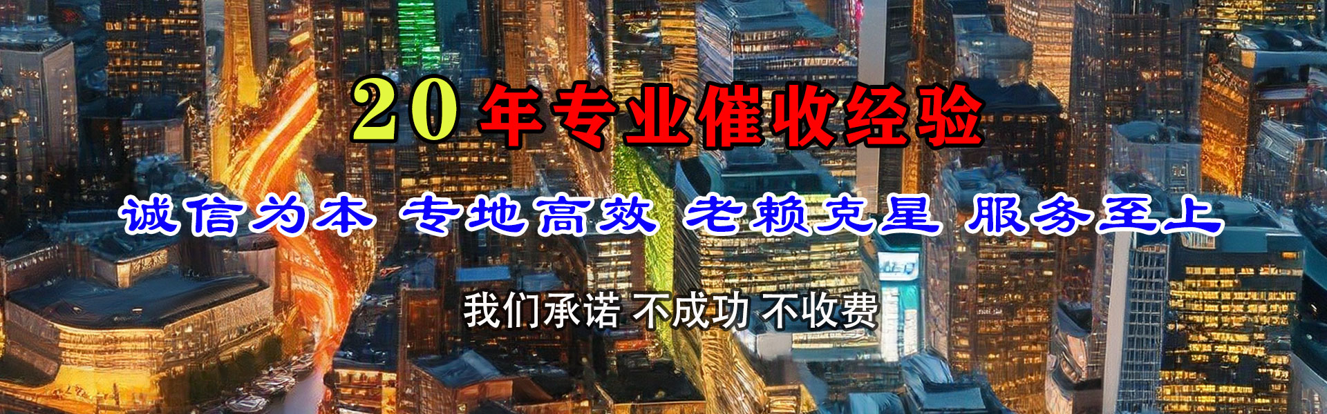 广宁讨债公司